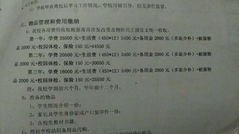 豫章书院办学资格将被注销 部分家长拉横幅盼复学