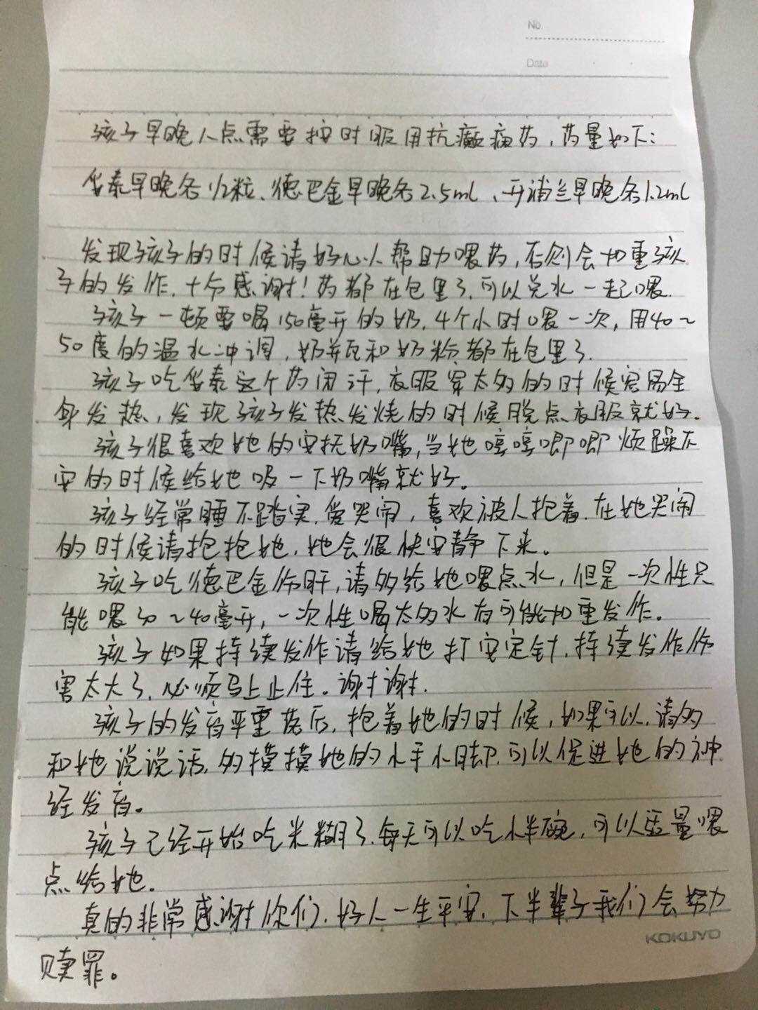 女病婴被弃公园 旁边留千字信:下辈子会努力赎罪