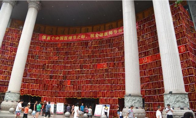 壮观！医院挂1600多锦旗迎首个中国医师节
