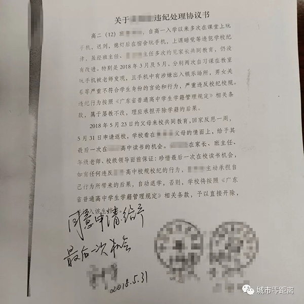 高中生旷课出入酒吧、与女大学生开房 被勒令退学