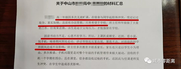 高中生旷课出入酒吧、与女大学生开房 被勒令退学