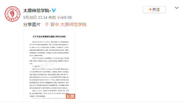 大二女生称遭霸凌扒衣服 学校通报:室友嬉戏打闹