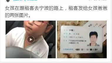 带走女童男女租客跳江自杀 发现时两人绑在一起