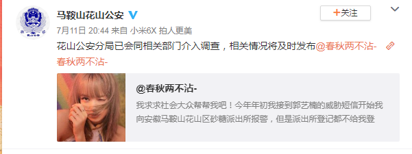 女子哭诉被长期骚扰屡求助警方无果 警方介入调查