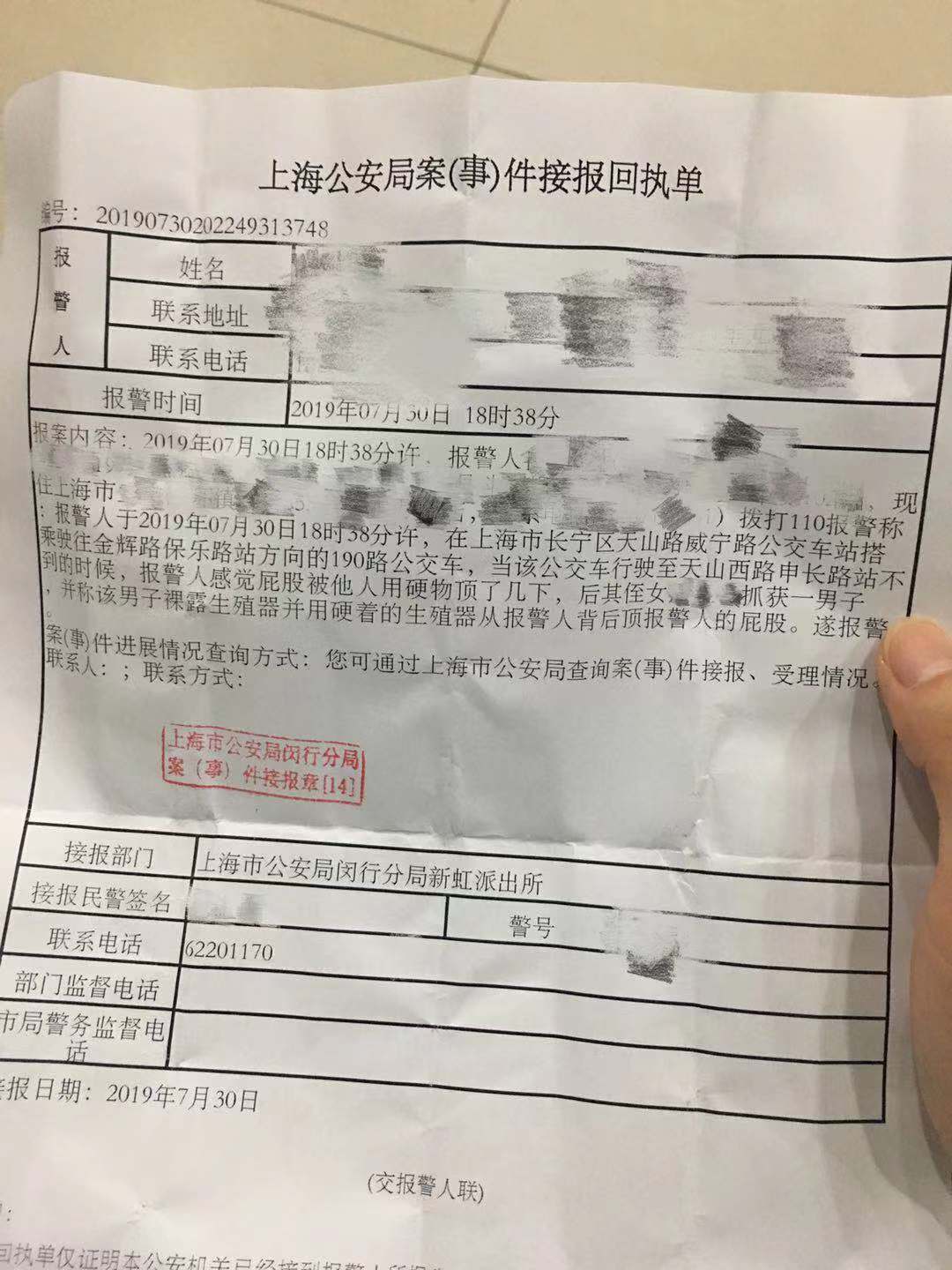 61岁男子公交车上猥亵他人 受害者外甥女当场喝止