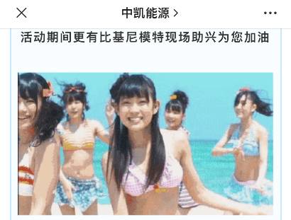 低俗促销被叫停！加油站比基尼服务被认定有违风尚