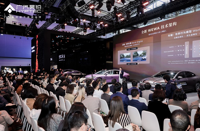 华系双智旗舰轿车 广汽昊铂A800内饰首发,为高速L3商用冲刺