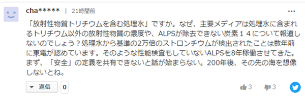 核污染水入海背后 站着这家劣迹斑斑的日本企业