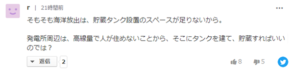 核污染水入海背后 站着这家劣迹斑斑的日本企业