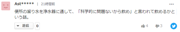 核污染水入海背后 站着这家劣迹斑斑的日本企业