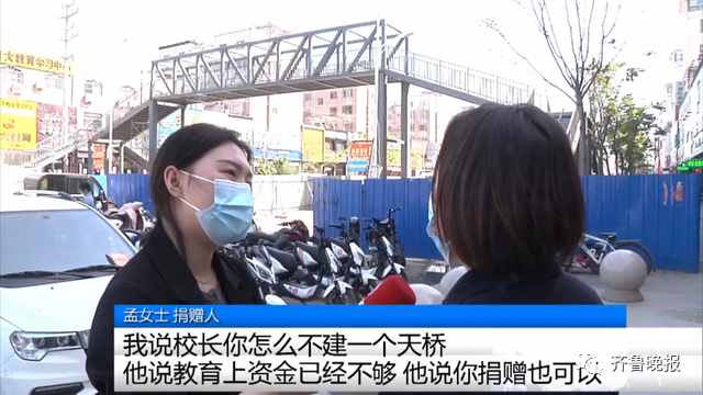 豪横！家长自费百万在校门口建天桥
