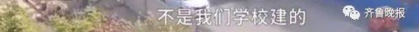豪横！家长自费百万在校门口建天桥