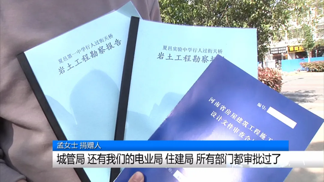 豪横！家长自费百万在校门口建天桥