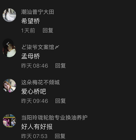 豪横！家长自费百万在校门口建天桥