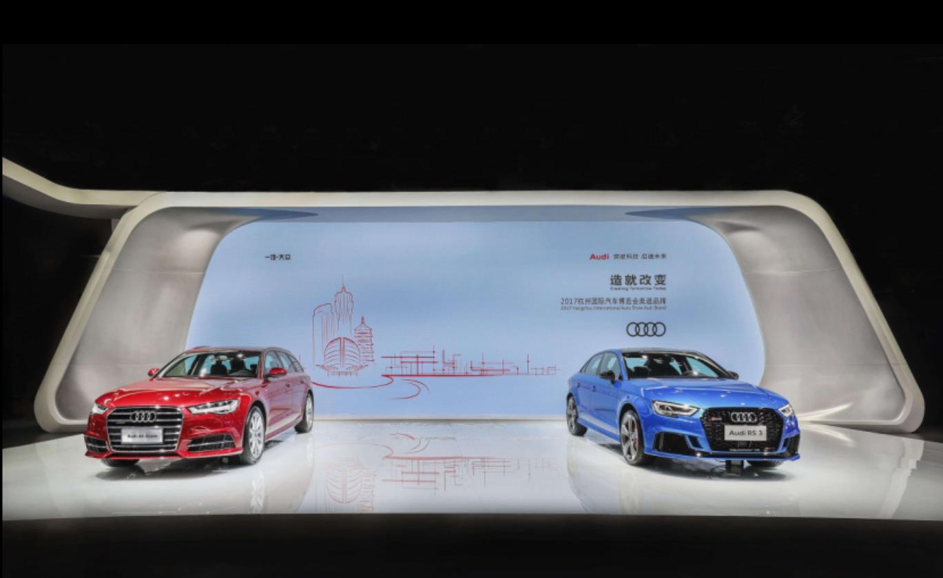 一汽奥迪携多款车型亮相2017杭州国际车展