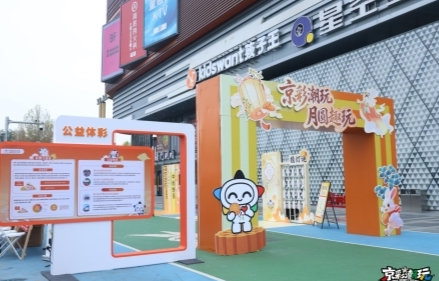 逛万达撞见中秋游园会,北京体彩潮玩快闪成周末亲子打卡新去处